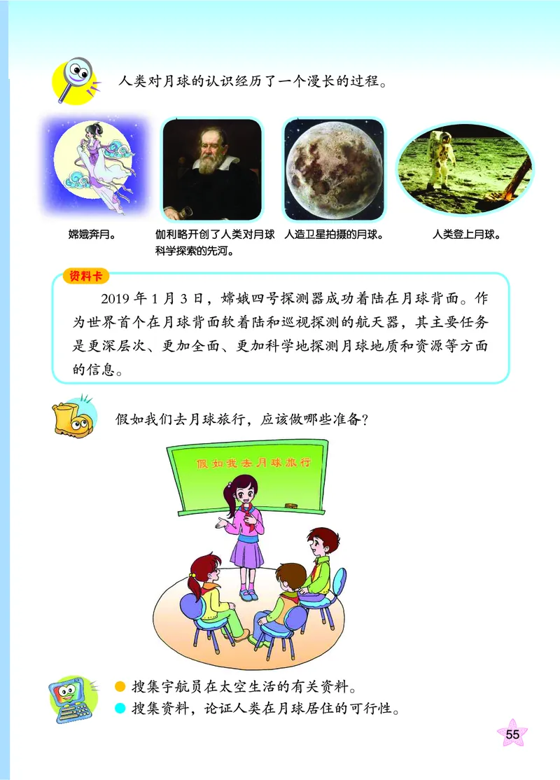 青岛版6年级科学上册高清教材_全部版本&bull;小学科学电子课本_青岛版63制小学科学课本