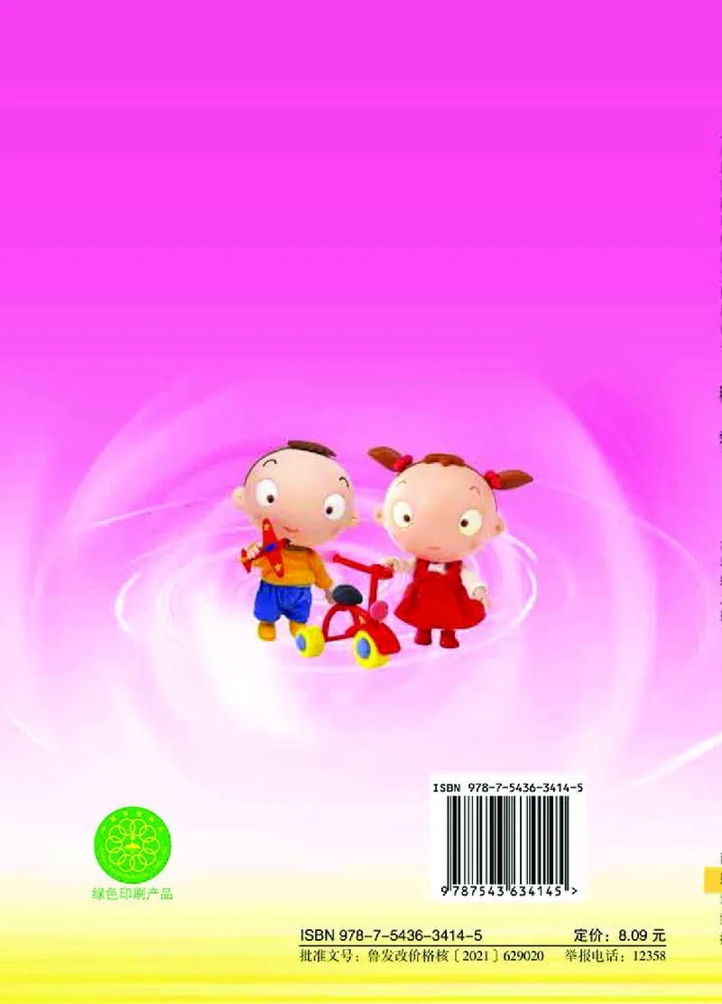 青岛版6年级科学上册高清教材_全部版本&bull;小学科学电子课本_青岛版63制小学科学课本