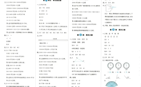 答案_一本周末小测卷数学RJ4上