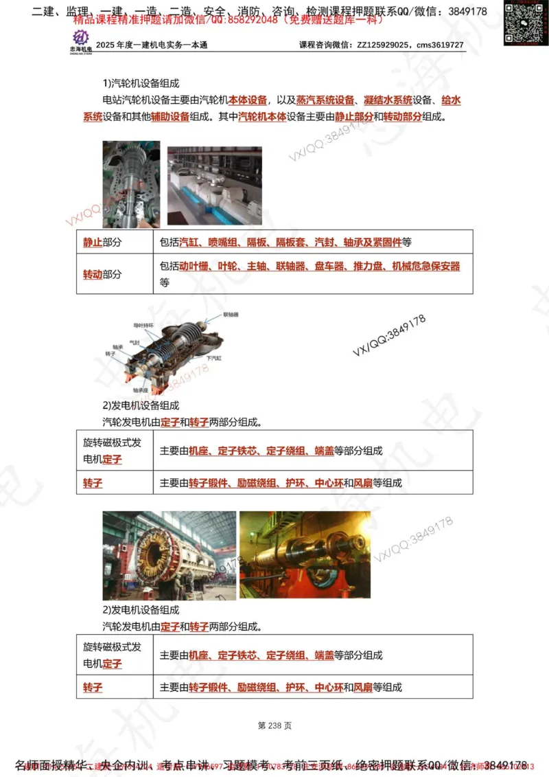 Removed_2025年一建《项目管理》三星考题100道（含答案）_1_2026年一级建造师_2026年一建管理_2025年一建管理SVIP_05-考前密训✿央企特训✿机构普押_14-管理《三星高频100题》233