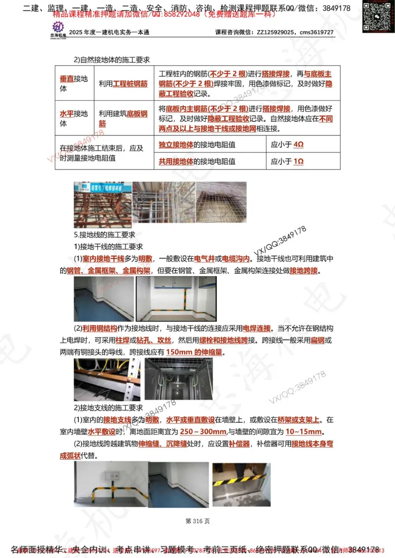 Removed_2025年一建《项目管理》三星考题100道（含答案）_1_2026年一级建造师_2026年一建管理_2025年一建管理SVIP_05-考前密训✿央企特训✿机构普押_14-管理《三星高频100题》233