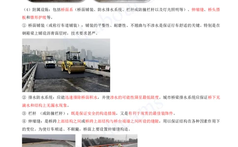 2025-09-第2章-城市桥梁工程（一）_2026年一级建造师_2026年一建市政_2025年一建市政SVIP_02-基础精讲✿高端面授✿深度强化_10-市政《天一精讲班》潘旭、董雨佳KL_董雨佳_讲义