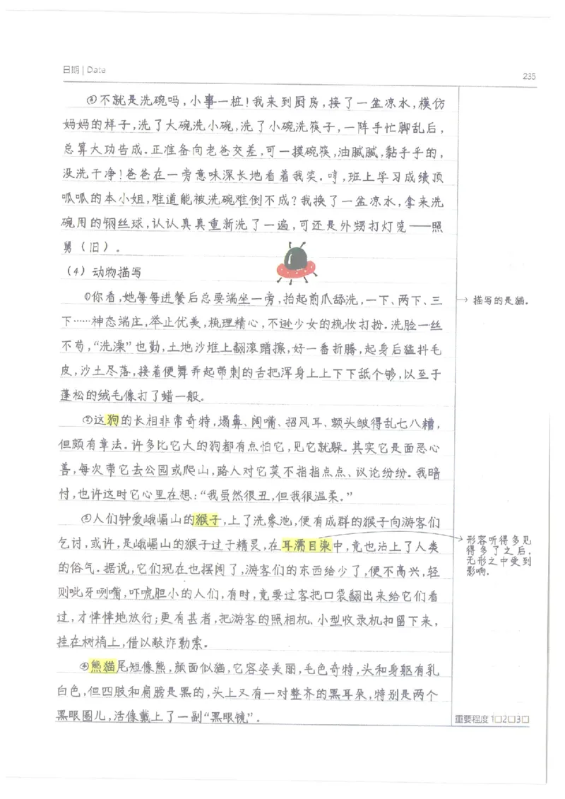 语文小学学霸笔记_上册_小学语数英&mdash;学霸笔记