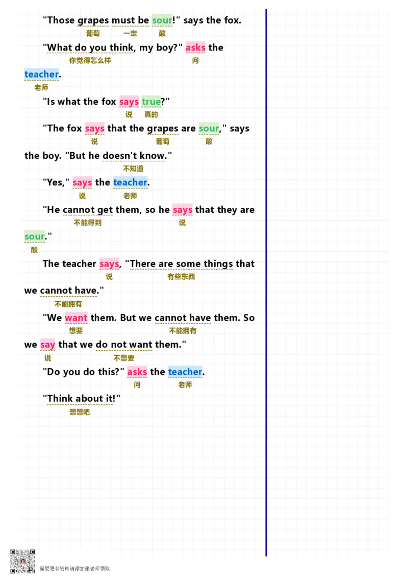 40篇短文记完小学1000核心词汇文章_Password_Removed_一年级上下册资料_一年级上册小红书同款资料_一年级(1)