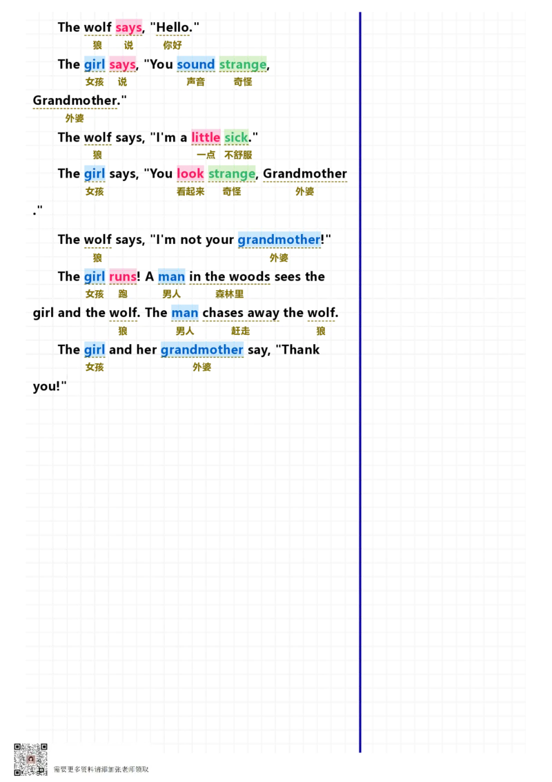 40篇短文记完小学1000核心词汇文章_Password_Removed_一年级上下册资料_一年级上册小红书同款资料_一年级(1)