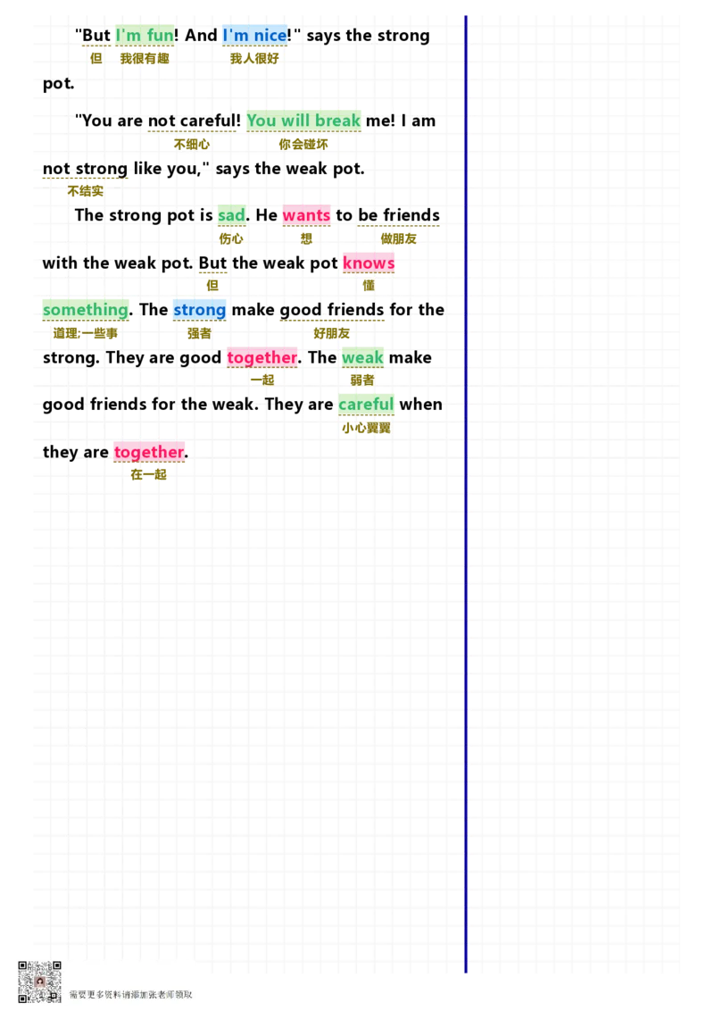 40篇短文记完小学1000核心词汇文章_Password_Removed_一年级上下册资料_一年级上册小红书同款资料_一年级(1)