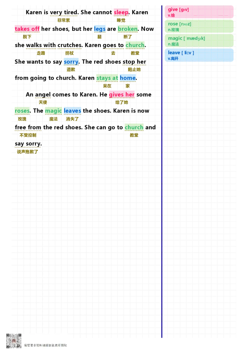 40篇短文记完小学1000核心词汇文章_Password_Removed_一年级上下册资料_一年级上册小红书同款资料_一年级(1)