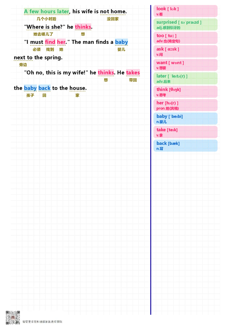 40篇短文记完小学1000核心词汇文章_Password_Removed_一年级上下册资料_一年级上册小红书同款资料_一年级(1)