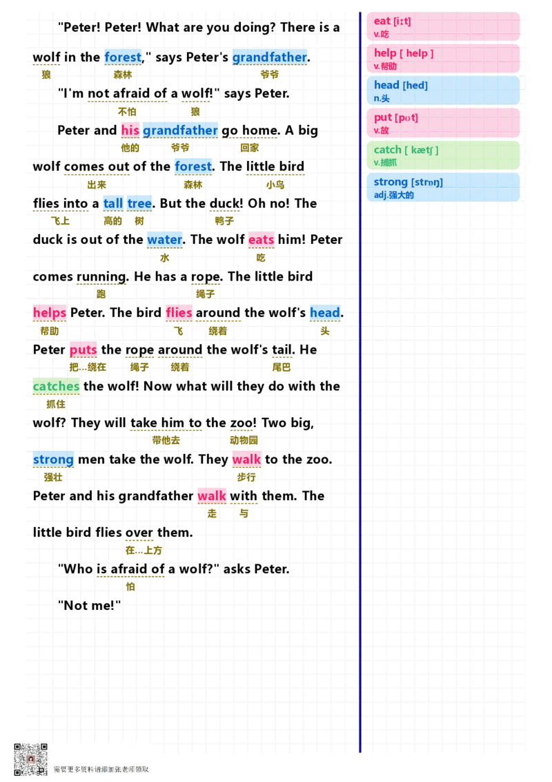 40篇短文记完小学1000核心词汇文章_Password_Removed_一年级上下册资料_一年级上册小红书同款资料_一年级(1)