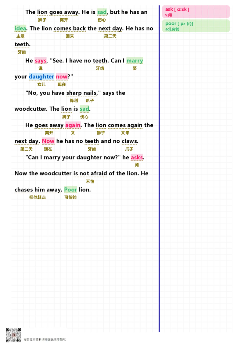40篇短文记完小学1000核心词汇文章_Password_Removed_一年级上下册资料_一年级上册小红书同款资料_一年级(1)