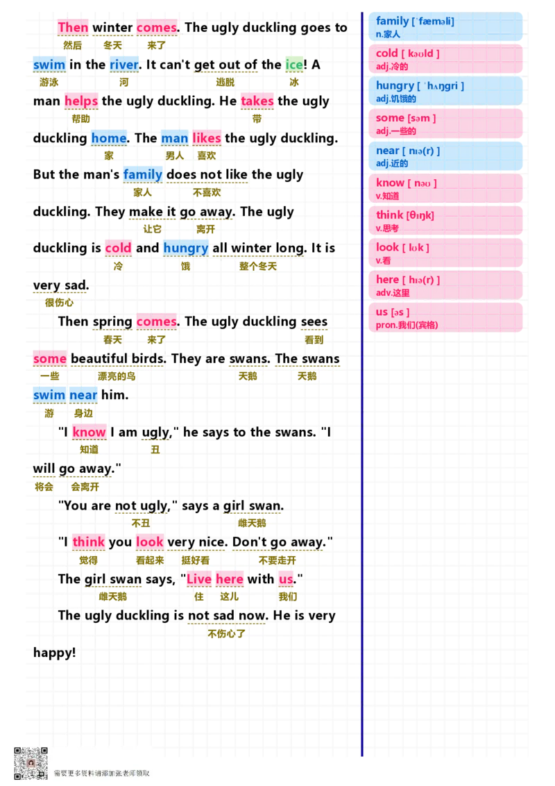 40篇短文记完小学1000核心词汇文章_Password_Removed_一年级上下册资料_一年级上册小红书同款资料_一年级(1)