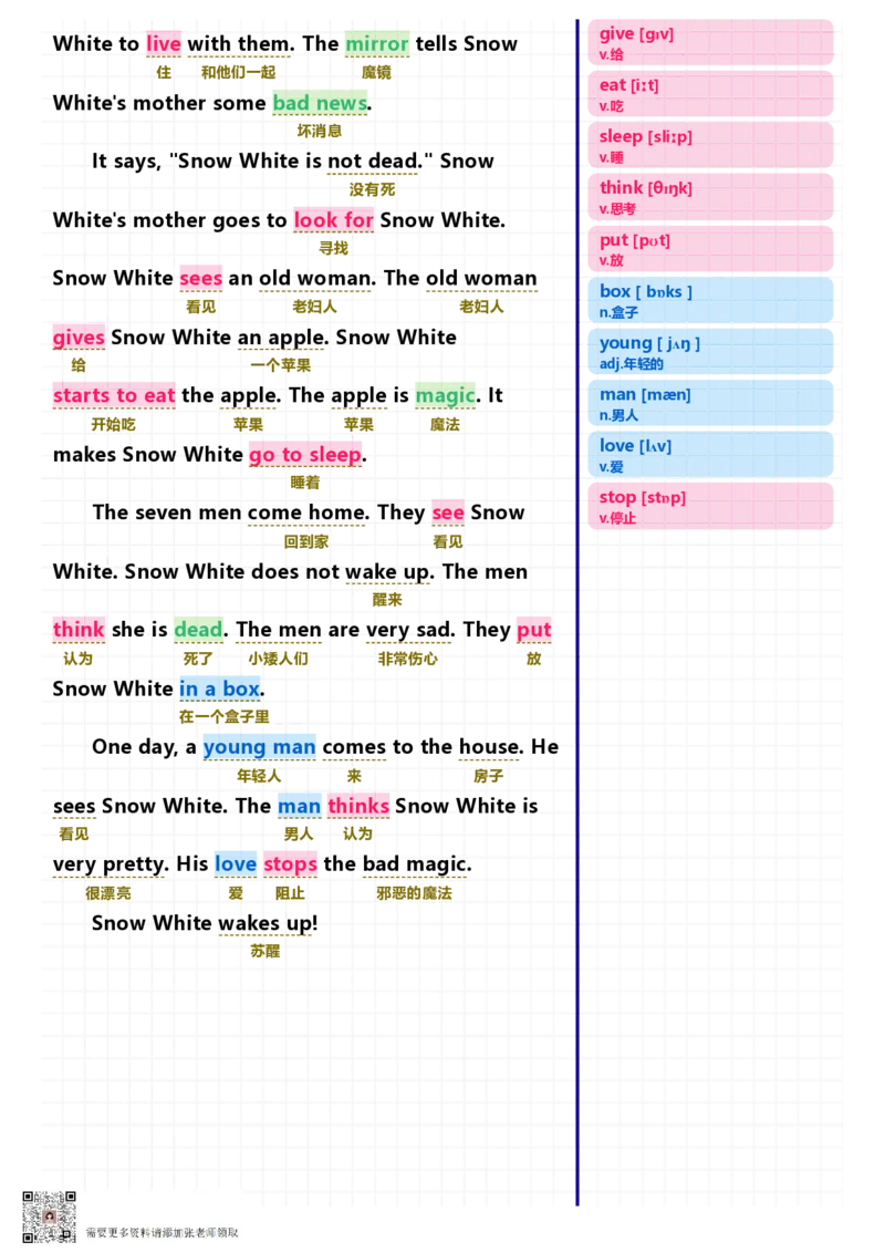 40篇短文记完小学1000核心词汇文章_Password_Removed_一年级上下册资料_一年级上册小红书同款资料_一年级(1)