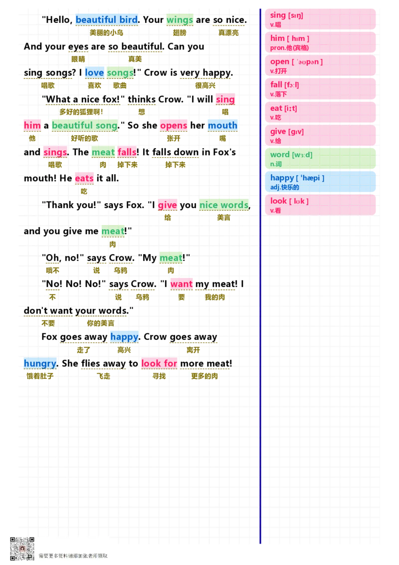 40篇短文记完小学1000核心词汇文章_Password_Removed_一年级上下册资料_一年级上册小红书同款资料_一年级(1)