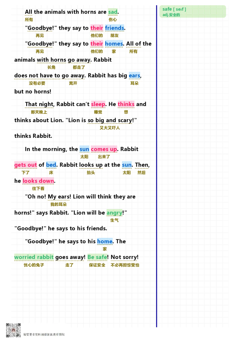 40篇短文记完小学1000核心词汇文章_Password_Removed_一年级上下册资料_一年级上册小红书同款资料_一年级(1)
