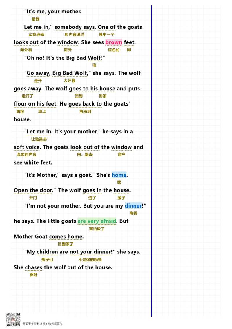40篇短文记完小学1000核心词汇文章_Password_Removed_一年级上下册资料_一年级上册小红书同款资料_一年级(1)