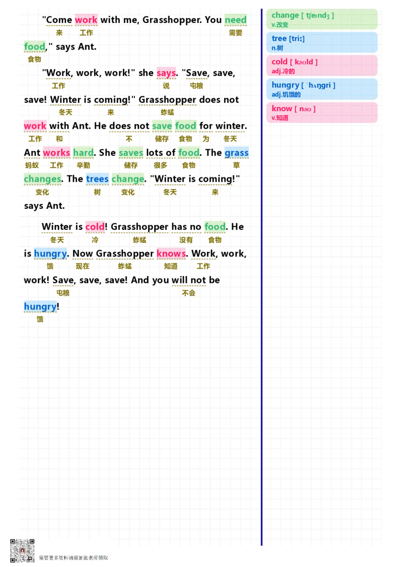 40篇短文记完小学1000核心词汇文章_Password_Removed_一年级上下册资料_一年级上册小红书同款资料_一年级(1)