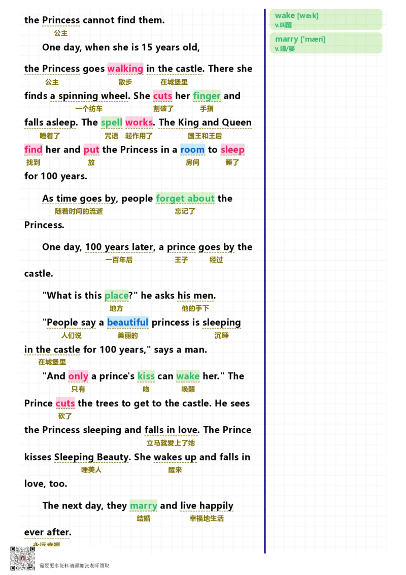 40篇短文记完小学1000核心词汇文章_Password_Removed_一年级上下册资料_一年级上册小红书同款资料_一年级(1)