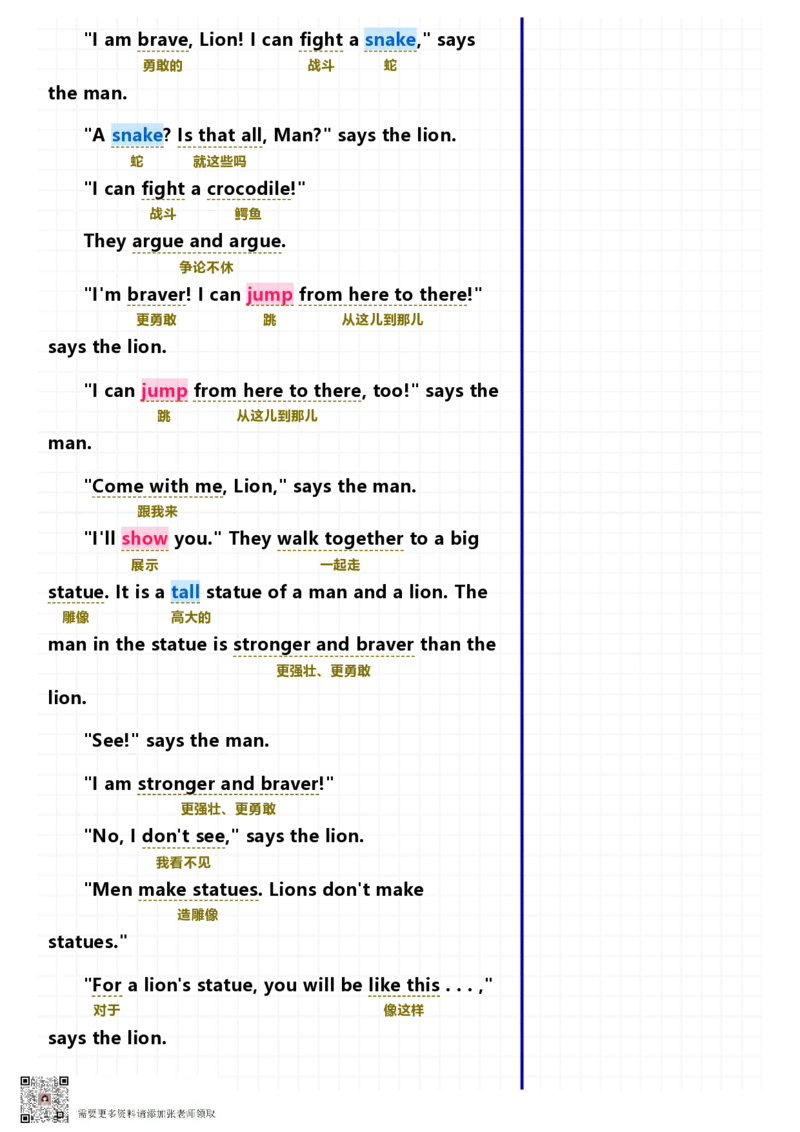 40篇短文记完小学1000核心词汇文章_Password_Removed_一年级上下册资料_一年级上册小红书同款资料_一年级(1)