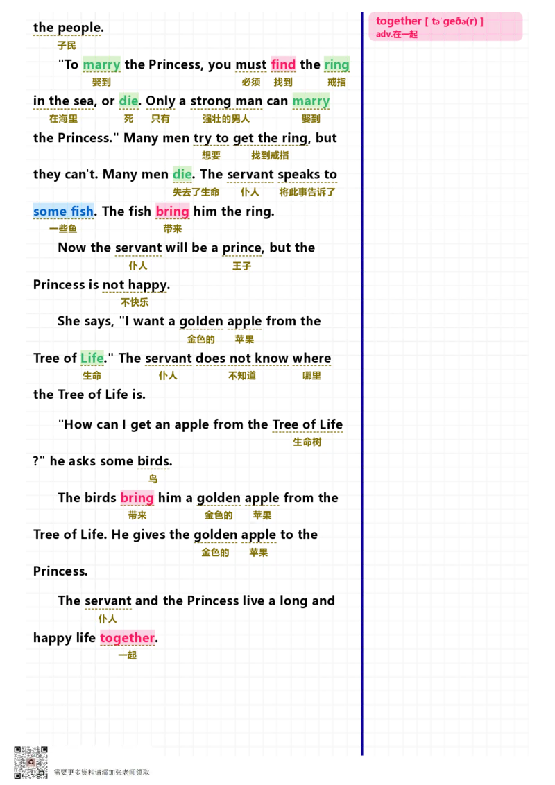 40篇短文记完小学1000核心词汇文章_Password_Removed_一年级上下册资料_一年级上册小红书同款资料_一年级(1)