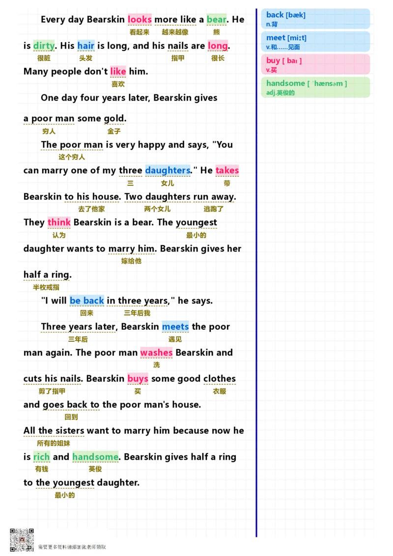 40篇短文记完小学1000核心词汇文章_Password_Removed_一年级上下册资料_一年级上册小红书同款资料_一年级(1)
