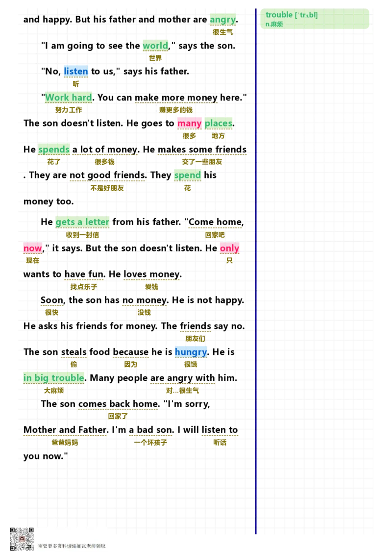 40篇短文记完小学1000核心词汇文章_Password_Removed_一年级上下册资料_一年级上册小红书同款资料_一年级(1)