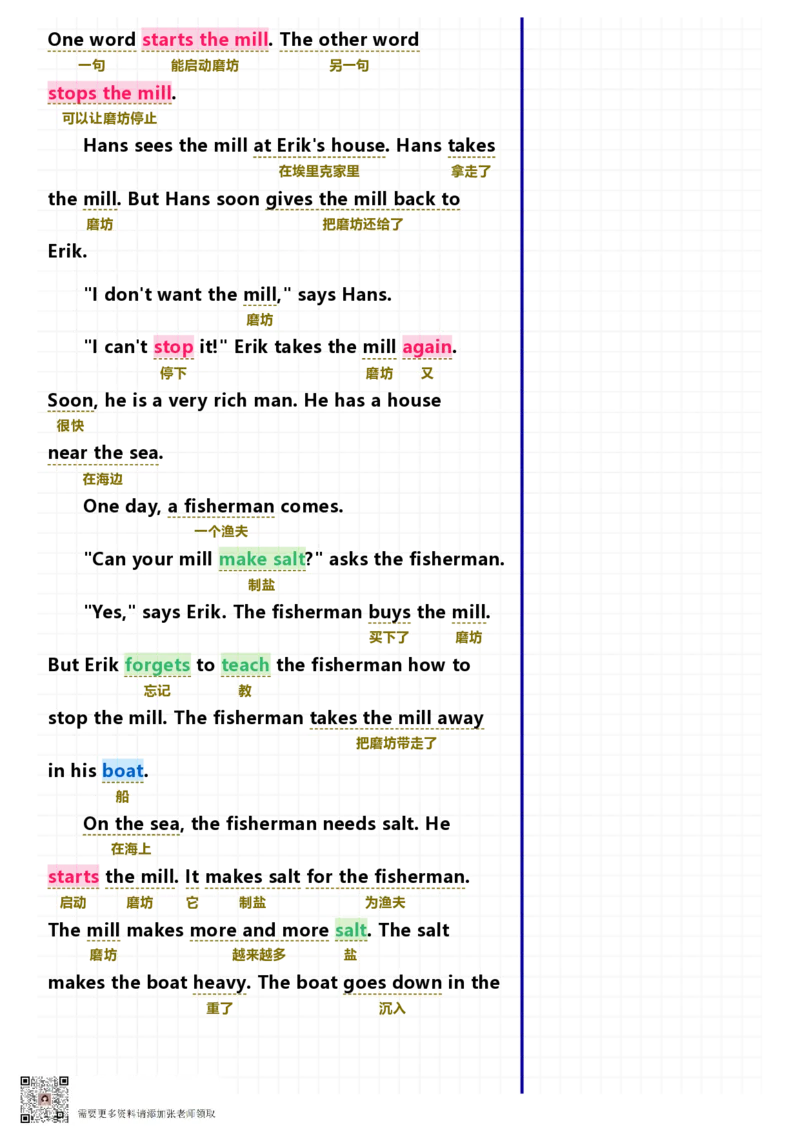 40篇短文记完小学1000核心词汇文章_Password_Removed_一年级上下册资料_一年级上册小红书同款资料_一年级(1)