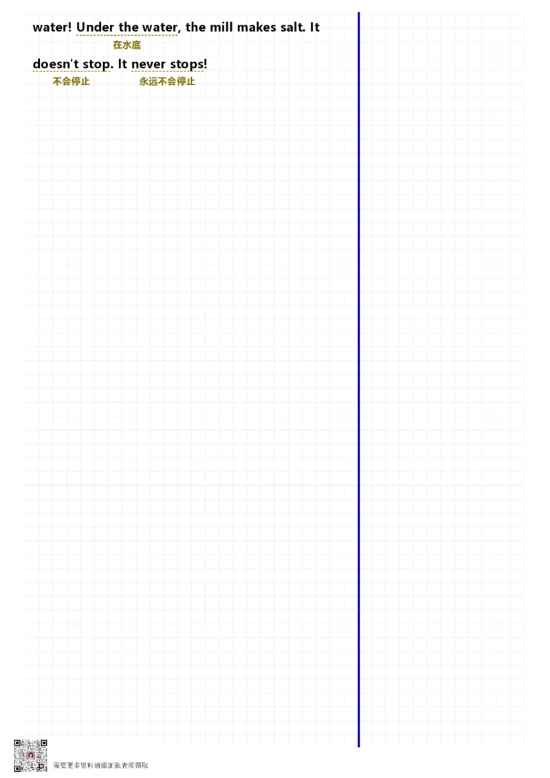 40篇短文记完小学1000核心词汇文章_Password_Removed_一年级上下册资料_一年级上册小红书同款资料_一年级(1)