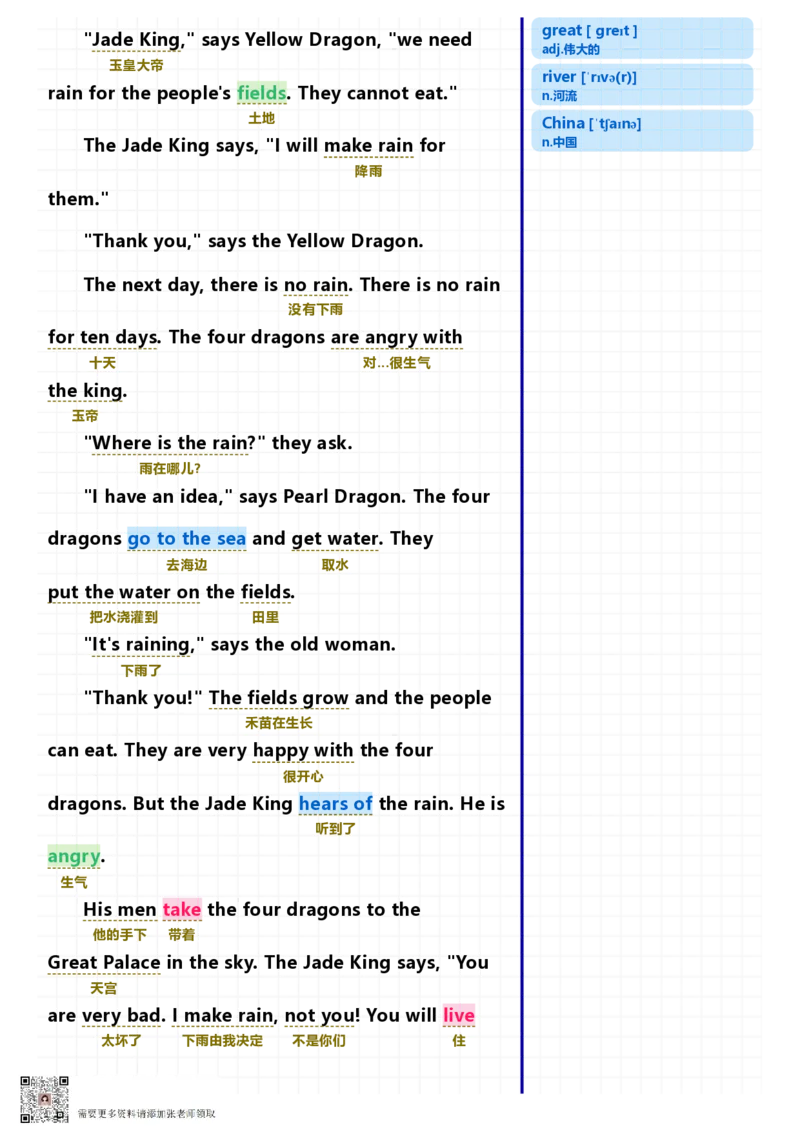 40篇短文记完小学1000核心词汇文章_Password_Removed_一年级上下册资料_一年级上册小红书同款资料_一年级(1)