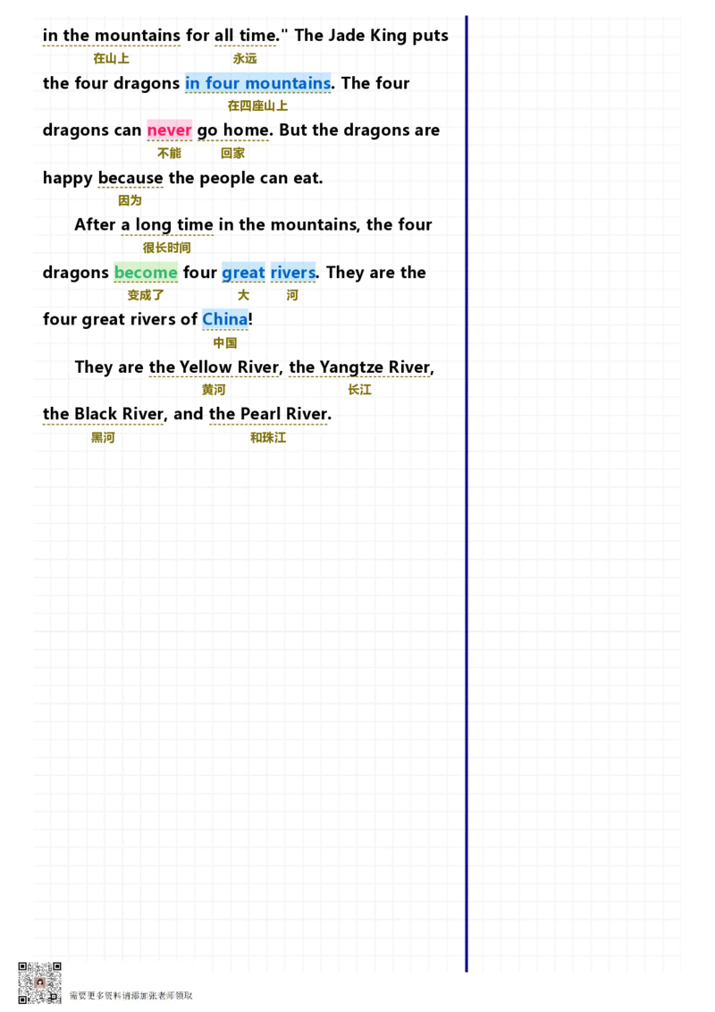 40篇短文记完小学1000核心词汇文章_Password_Removed_一年级上下册资料_一年级上册小红书同款资料_一年级(1)