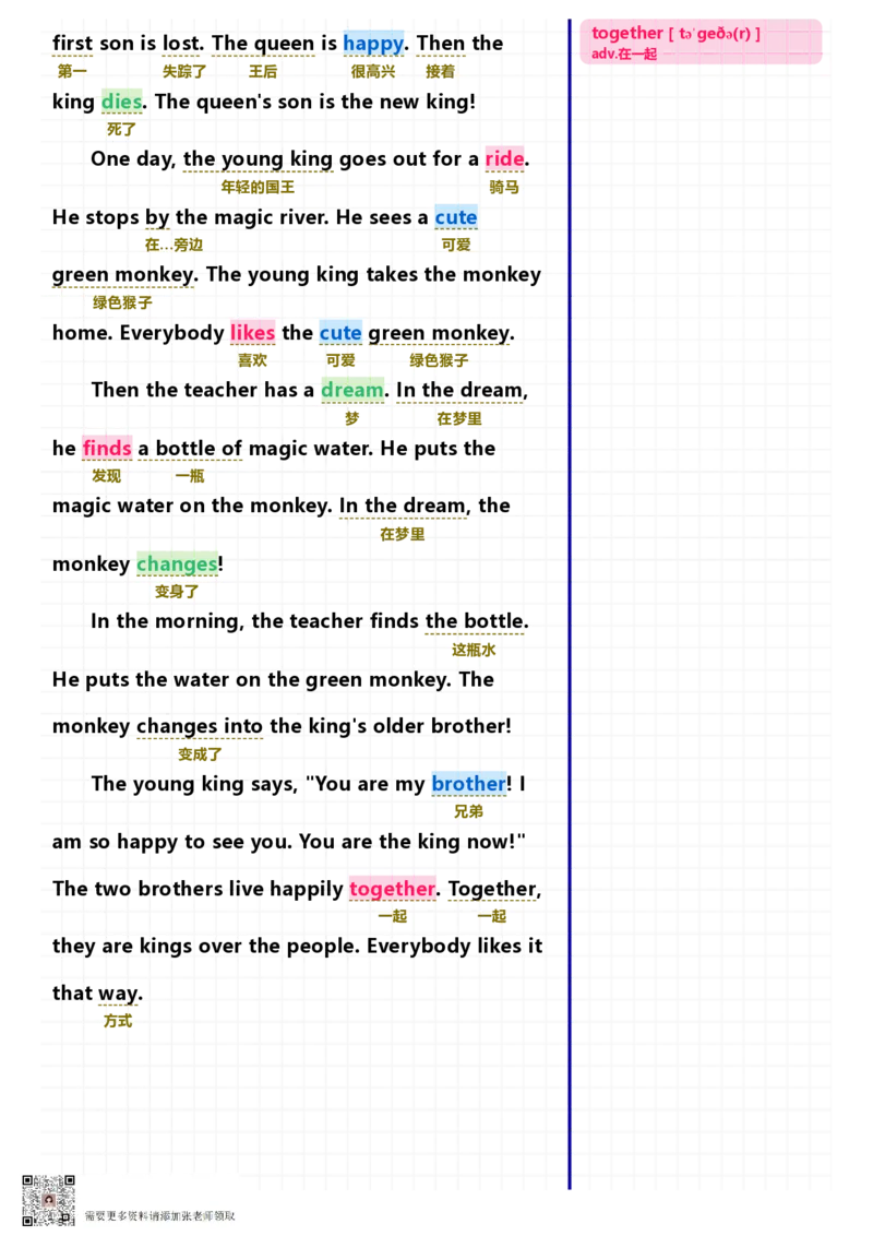 40篇短文记完小学1000核心词汇文章_Password_Removed_一年级上下册资料_一年级上册小红书同款资料_一年级(1)