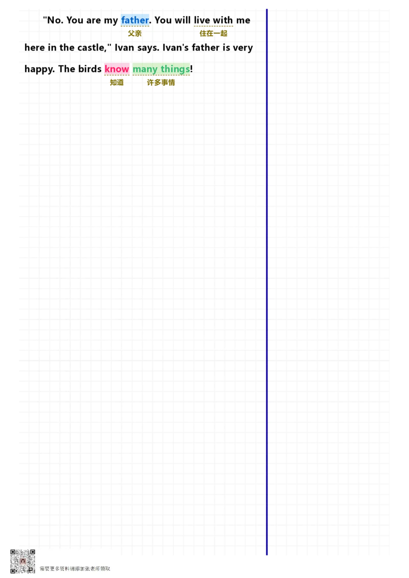 40篇短文记完小学1000核心词汇文章_Password_Removed_一年级上下册资料_一年级上册小红书同款资料_一年级(1)