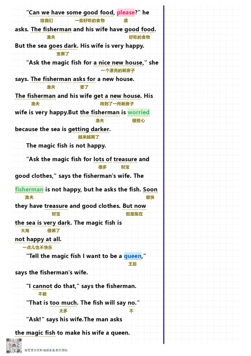 40篇短文记完小学1000核心词汇文章_Password_Removed_一年级上下册资料_一年级上册小红书同款资料_一年级(1)