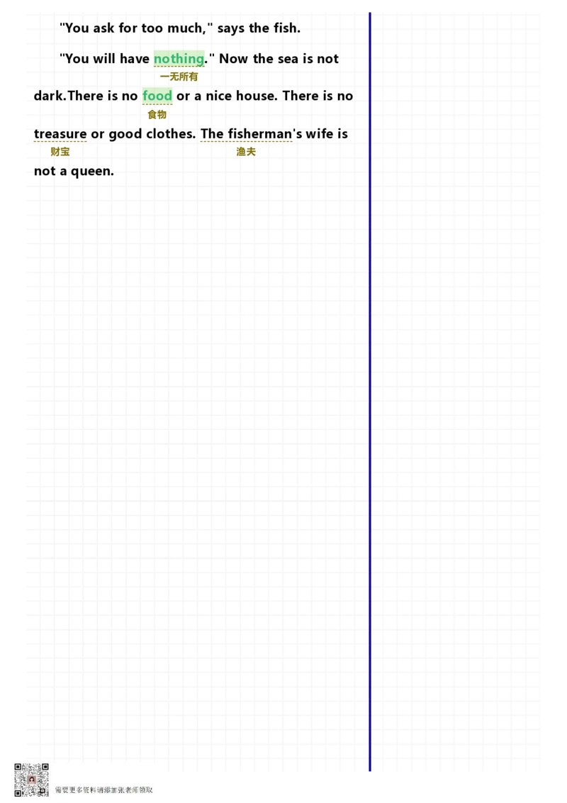 40篇短文记完小学1000核心词汇文章_Password_Removed_一年级上下册资料_一年级上册小红书同款资料_一年级(1)