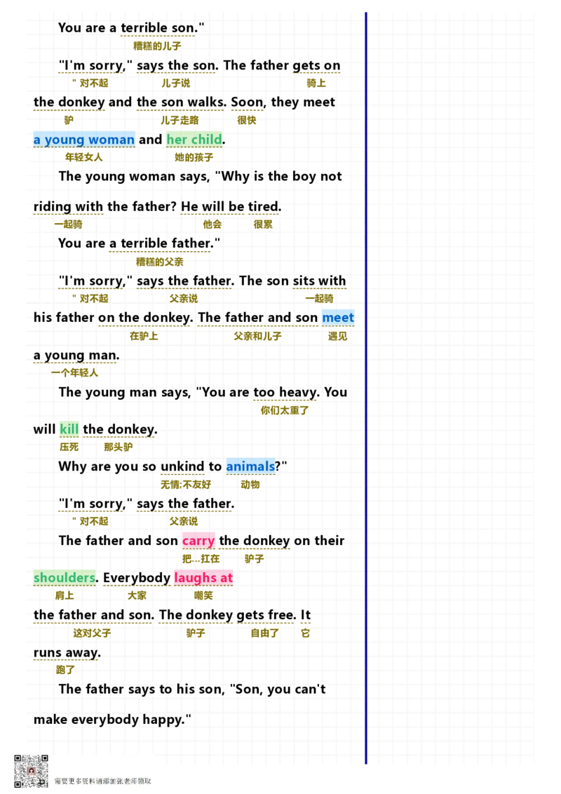 40篇短文记完小学1000核心词汇文章_Password_Removed_一年级上下册资料_一年级上册小红书同款资料_一年级(1)