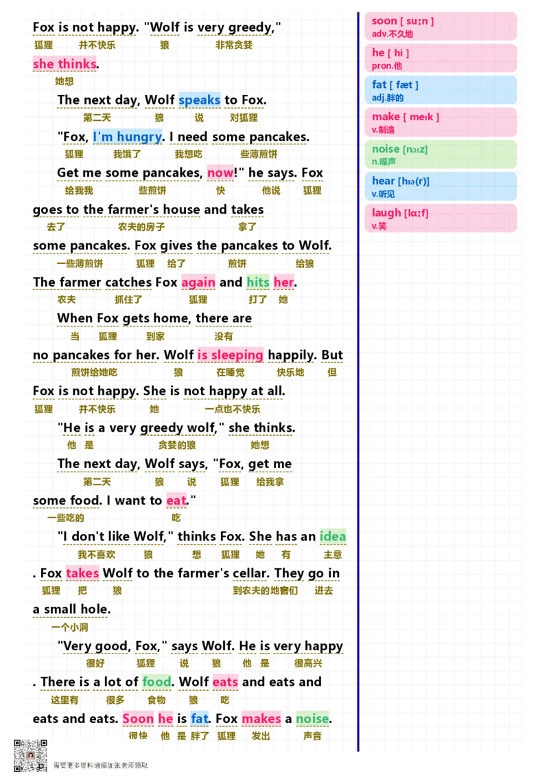 40篇短文记完小学1000核心词汇文章_Password_Removed_一年级上下册资料_一年级上册小红书同款资料_一年级(1)