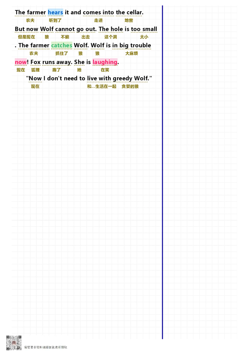 40篇短文记完小学1000核心词汇文章_Password_Removed_一年级上下册资料_一年级上册小红书同款资料_一年级(1)