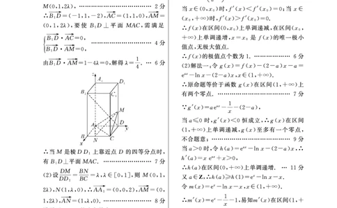 2025年3月高三T8联考数学试卷答案_@高三模考真题_2025年3月高三T8联考试卷及答案