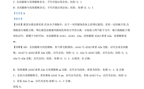 2023年高考生物试卷（全国甲卷）（解析卷）_生物历年高考真题_新&middot;PDF版2008-2025&middot;高考生物真题_生物（按省份分类）2008-2025_2008-2024&middot;（四川）生物高考真题