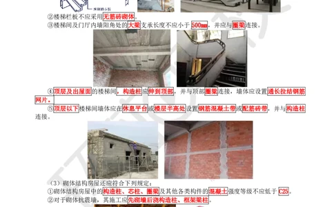 03.第3讲-11建筑物的构成与设计要求（3）_2026年一级建造师_2026年一建建筑_2025年一建建筑SVIP_02-基础精讲✿高端面授✿深度强化_何龙吟_讲义