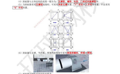 03.第3讲-11建筑物的构成与设计要求（3）_2026年一级建造师_2026年一建建筑_2025年一建建筑SVIP_02-基础精讲✿高端面授✿深度强化_何龙吟_讲义