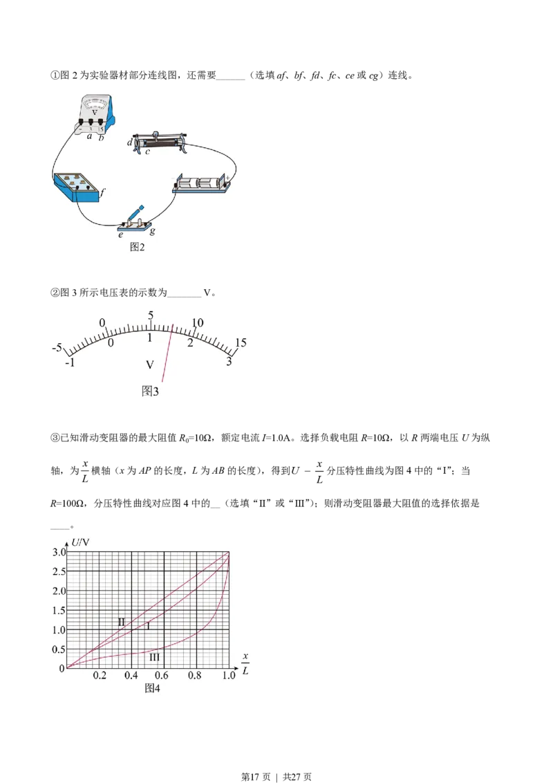 2022年高考物理试卷（浙江）（6月）（解析卷）_物理历年高考真题_新&middot;PDF版2008-2025&middot;高考物理真题_物理（按省份分类）2008-2025_2008-2025&middot;（浙江）物理高考真题