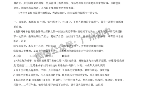 2025增城区中考二模道德与法治试题_广州九上月考+期中+期末+一模二模+中考真题_2025中考二模