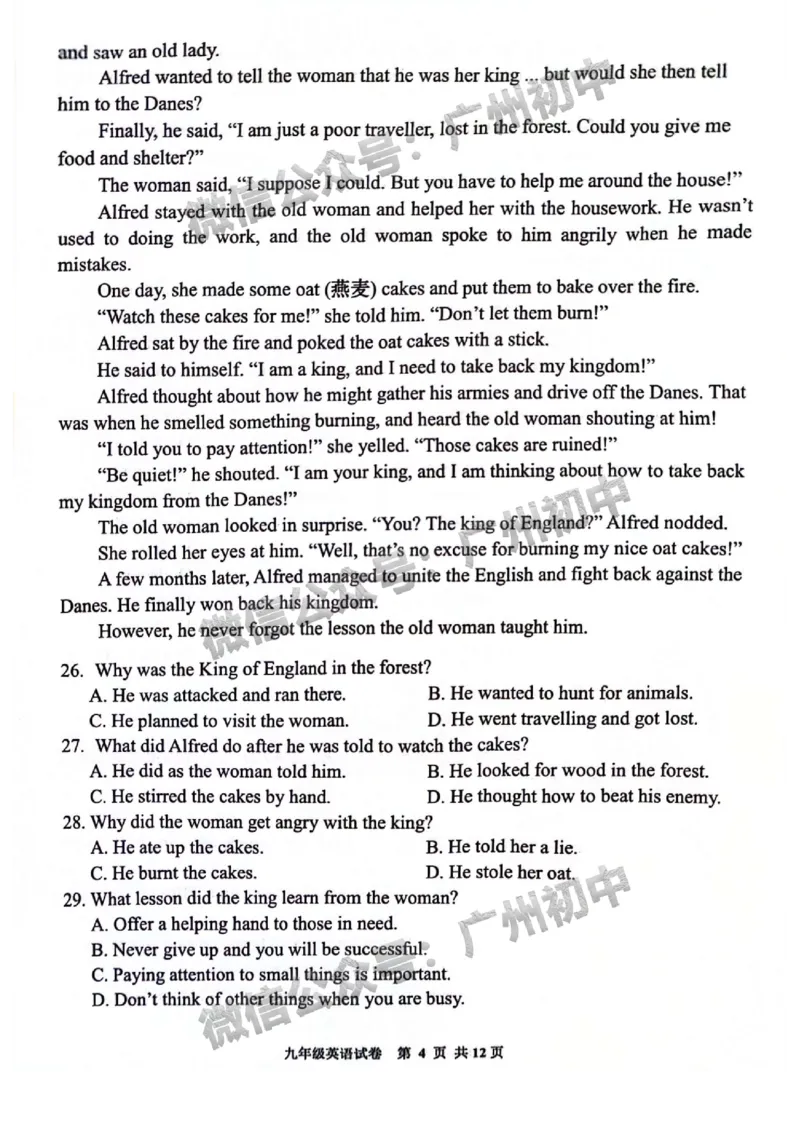 2024花都区中考一模英语试题_广州九上月考+期中+期末+一模二模+中考真题_广州2024年中考一模_花都区