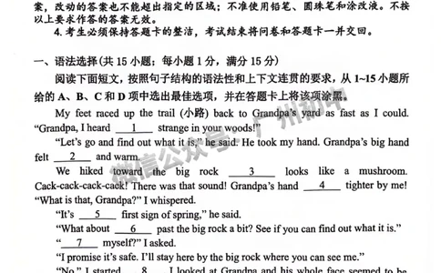 2024花都区中考一模英语试题_广州九上月考+期中+期末+一模二模+中考真题_广州2024年中考一模_花都区