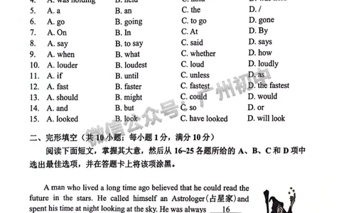 2024花都区中考一模英语试题_广州九上月考+期中+期末+一模二模+中考真题_广州2024年中考一模_花都区