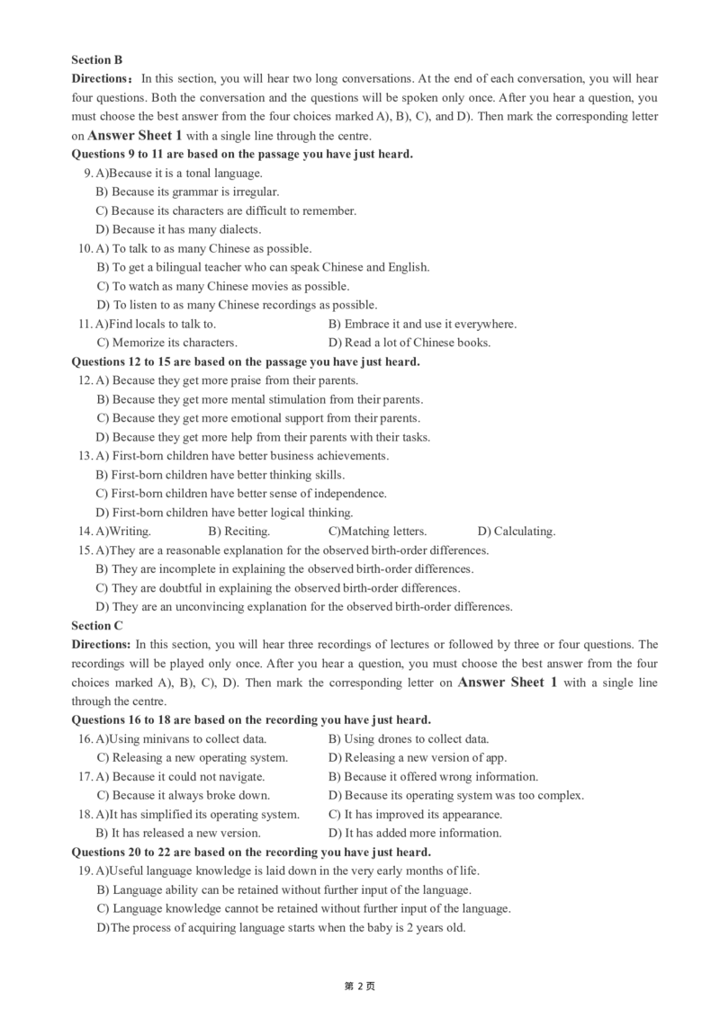 版本一六级模拟卷（4）_大学英语四级+六级_六级真题_六级密押试卷_新六级模拟卷全10套_版本一六级模拟卷5套_版本一六级模拟卷（4）