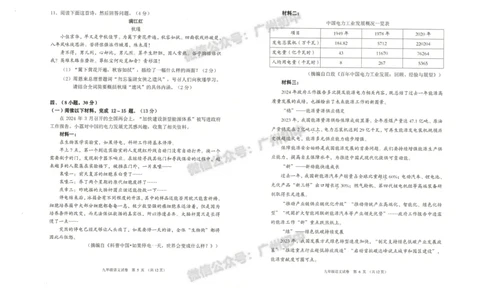 2024荔湾区中考一模语文试题_广州九上月考+期中+期末+一模二模+中考真题_广州2024年中考一模_荔湾区