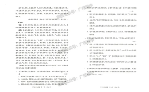 2024荔湾区中考一模语文试题_广州九上月考+期中+期末+一模二模+中考真题_广州2024年中考一模_荔湾区