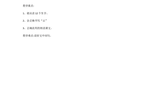 E6课文小学语文一上6比尾巴[卫星]市级优质课_一年级语文上册（统编版）_老课标资料_教学视频_第二套_E课文5-14