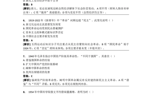 2019年高考历史试卷（新课标Ⅰ）（答案）_26.河北-高考真题_2015-2024（河北）历史高考真题